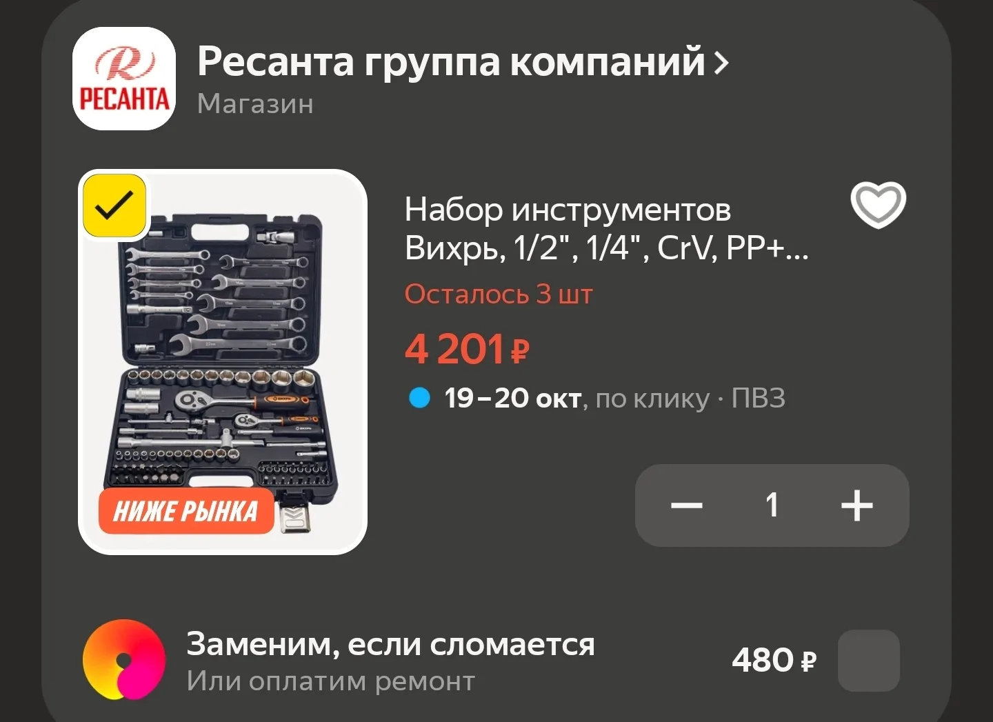 Набор инструментов Вихрь, 1/2", 1/4", CrV, PP+TPR, 82 предмета, кейс