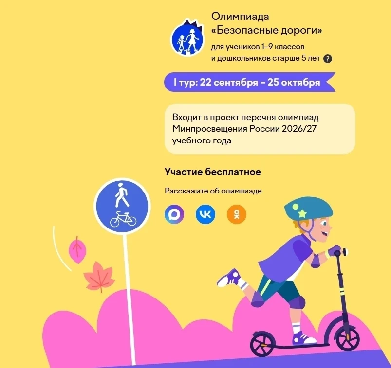 #ПДД