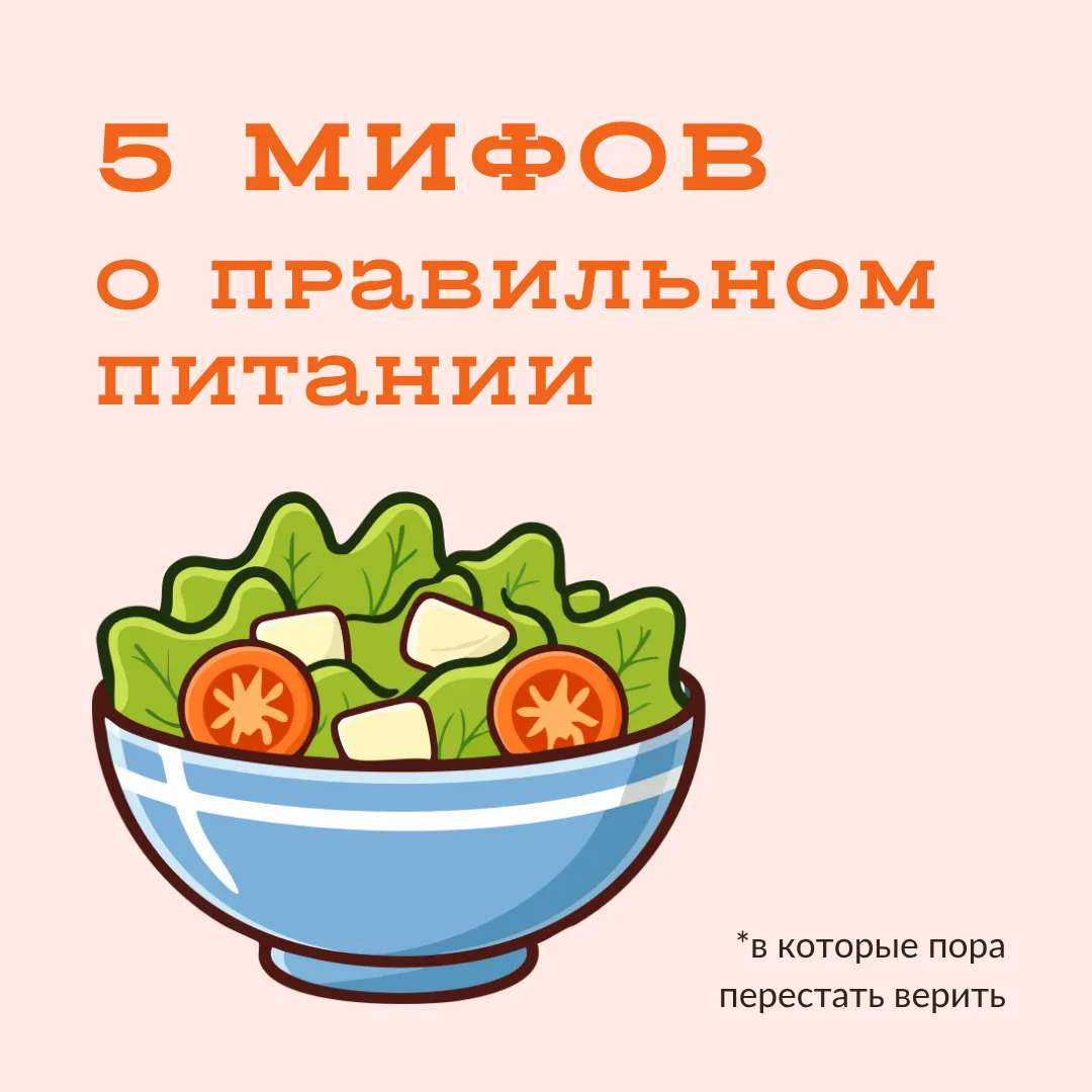 16 октября – Всемирный день здорового питания 🍏