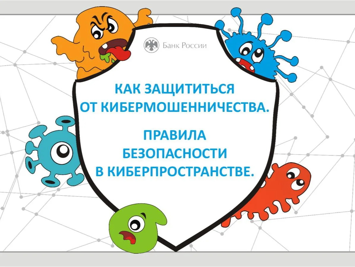 Щит и меч в цифровом мире: в нашей школе МБУ ДО "ДШИ 3" прошли беседы кибербезопасности 💻