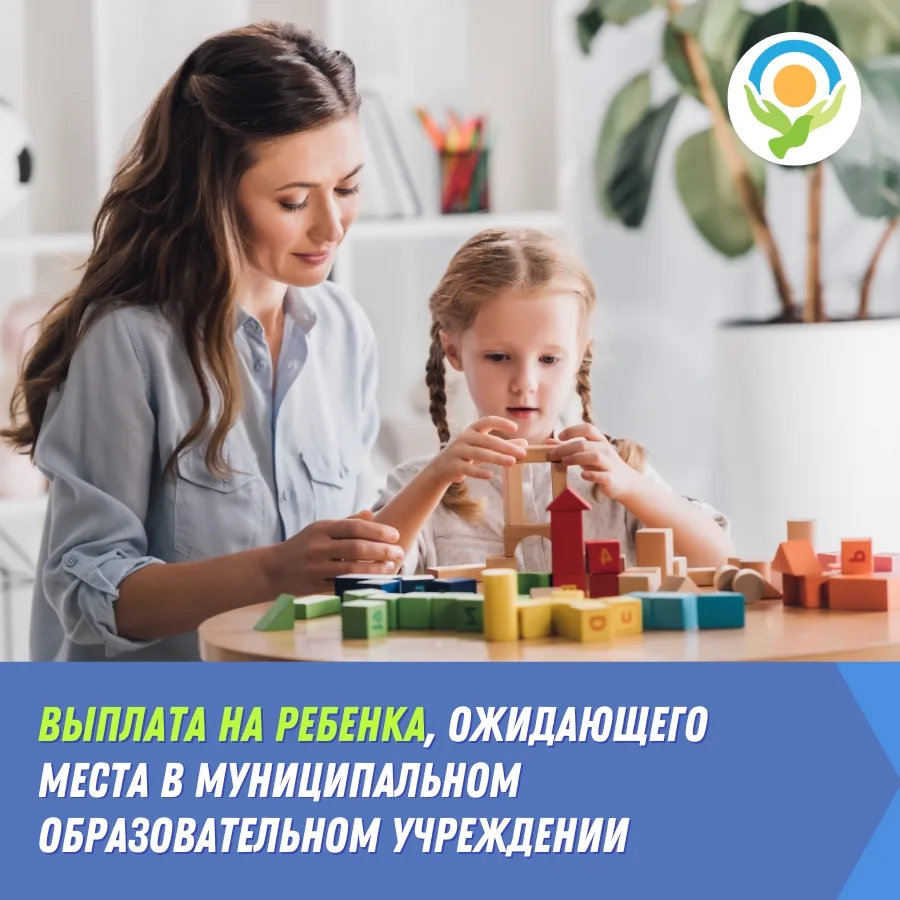 Ребенка не направили в детсад из-за отсутствия мест? Тогда вы можете претендовать на еж...