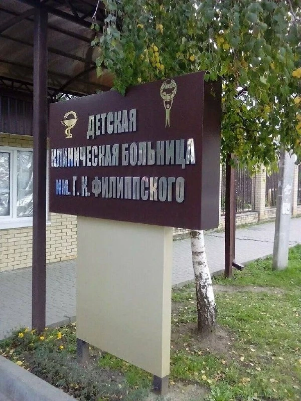 Больницу имени Филиппского в Ставрополе оштрафовали за работу без лицензии Ростехнадзора