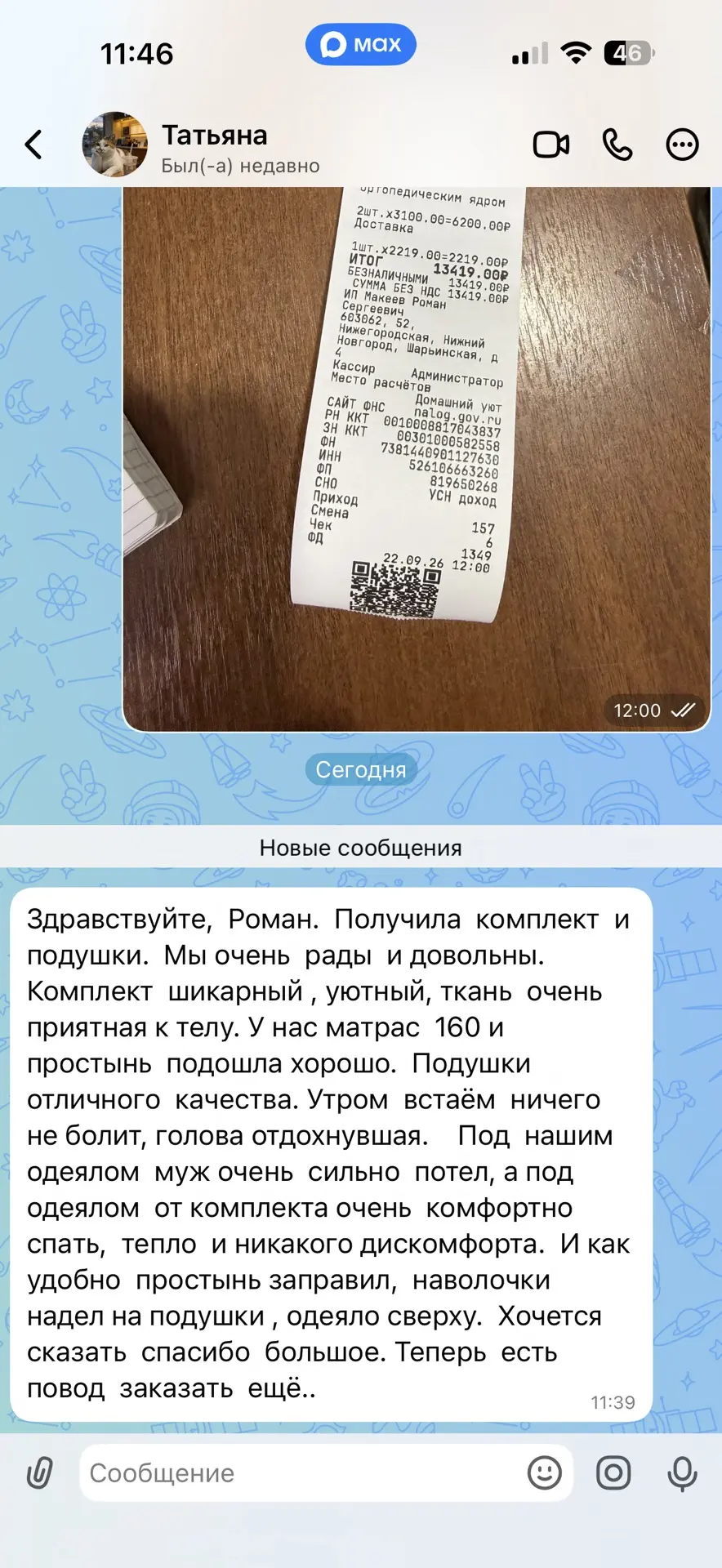 Брали вот такой товар 😍