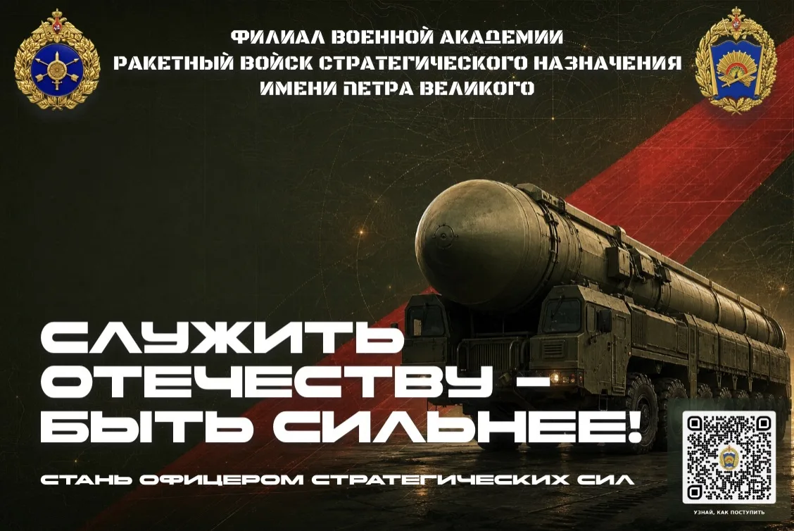 🎓 Выбираем профессию осознанно: знакомство с Военной академией