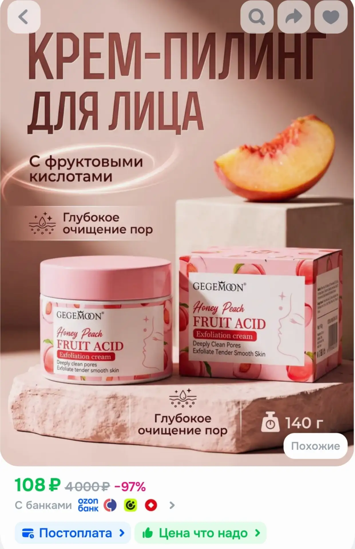 📎Гель-скатка для лица с рисовым экстрактом - Exfoliating Gel, 140 г