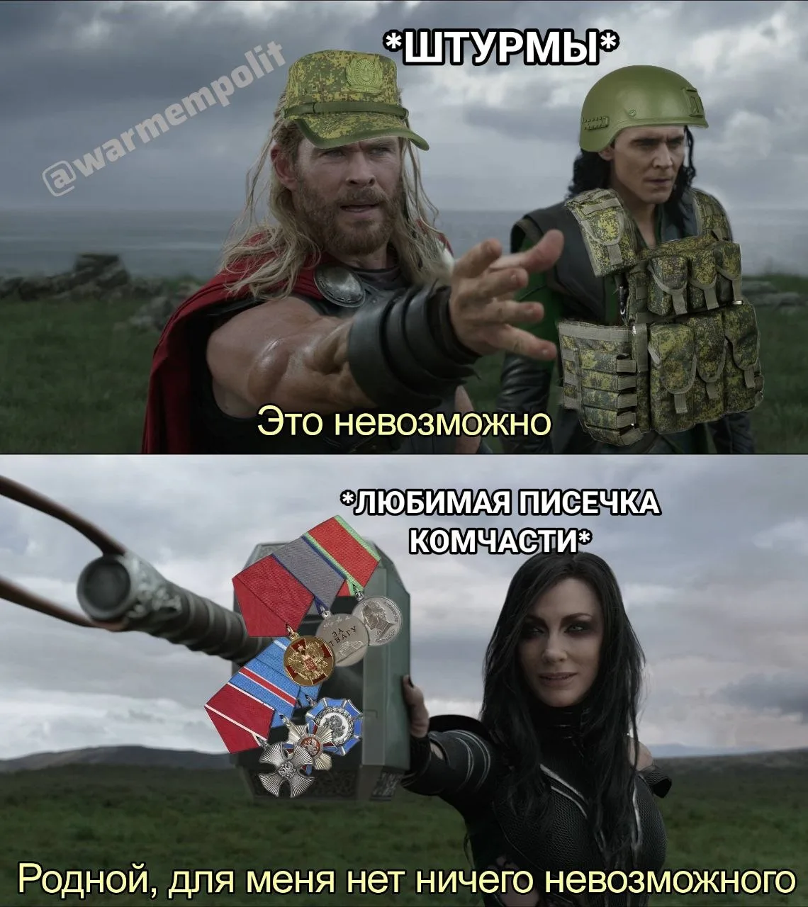 @warmempolit