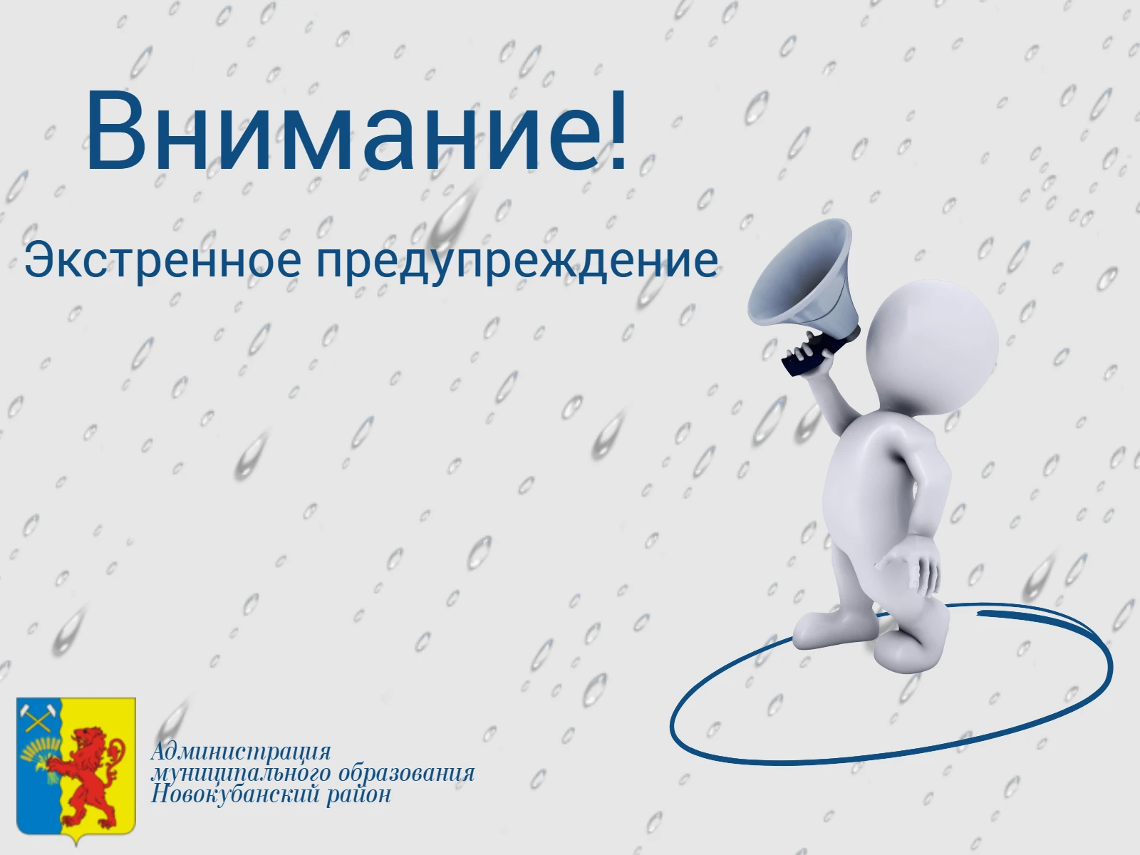 ⛈️ Внимание! Вечером и до конца суток 15.10.2026, а также в течение суток 16.10.2026 ме...