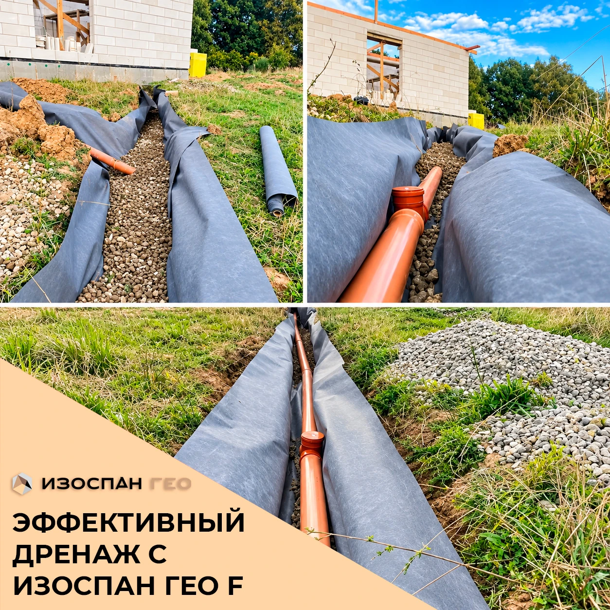 Если на Вашем участке есть избыток воды, который может нанести вред фундаменту дома, ко...