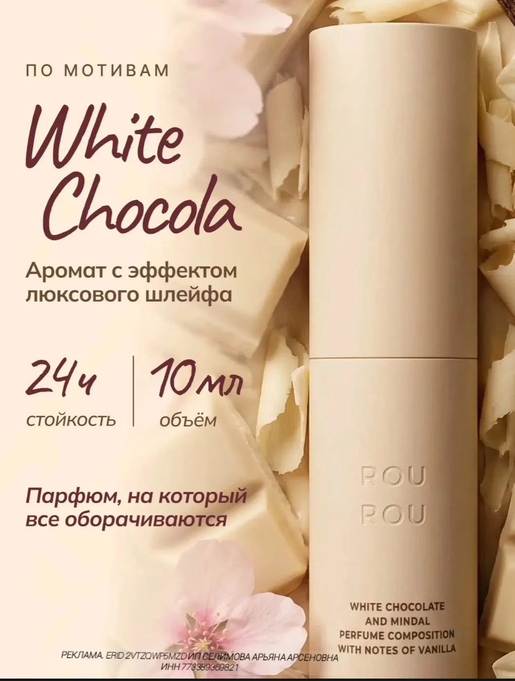 Духи женские