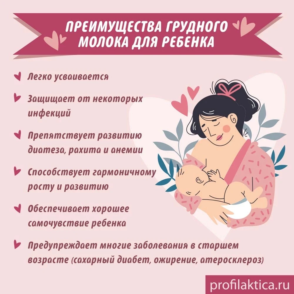 ❤ Грудное молоко — идеальный старт для малыша! ❤