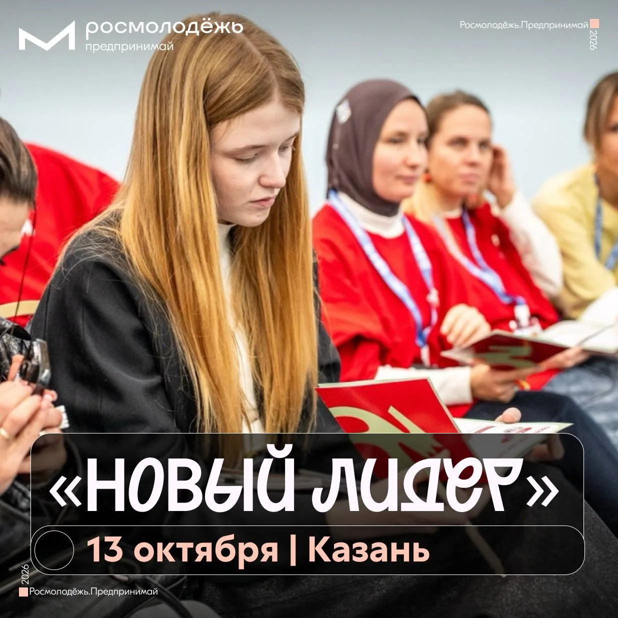 Казандагы очрашуга кадәр