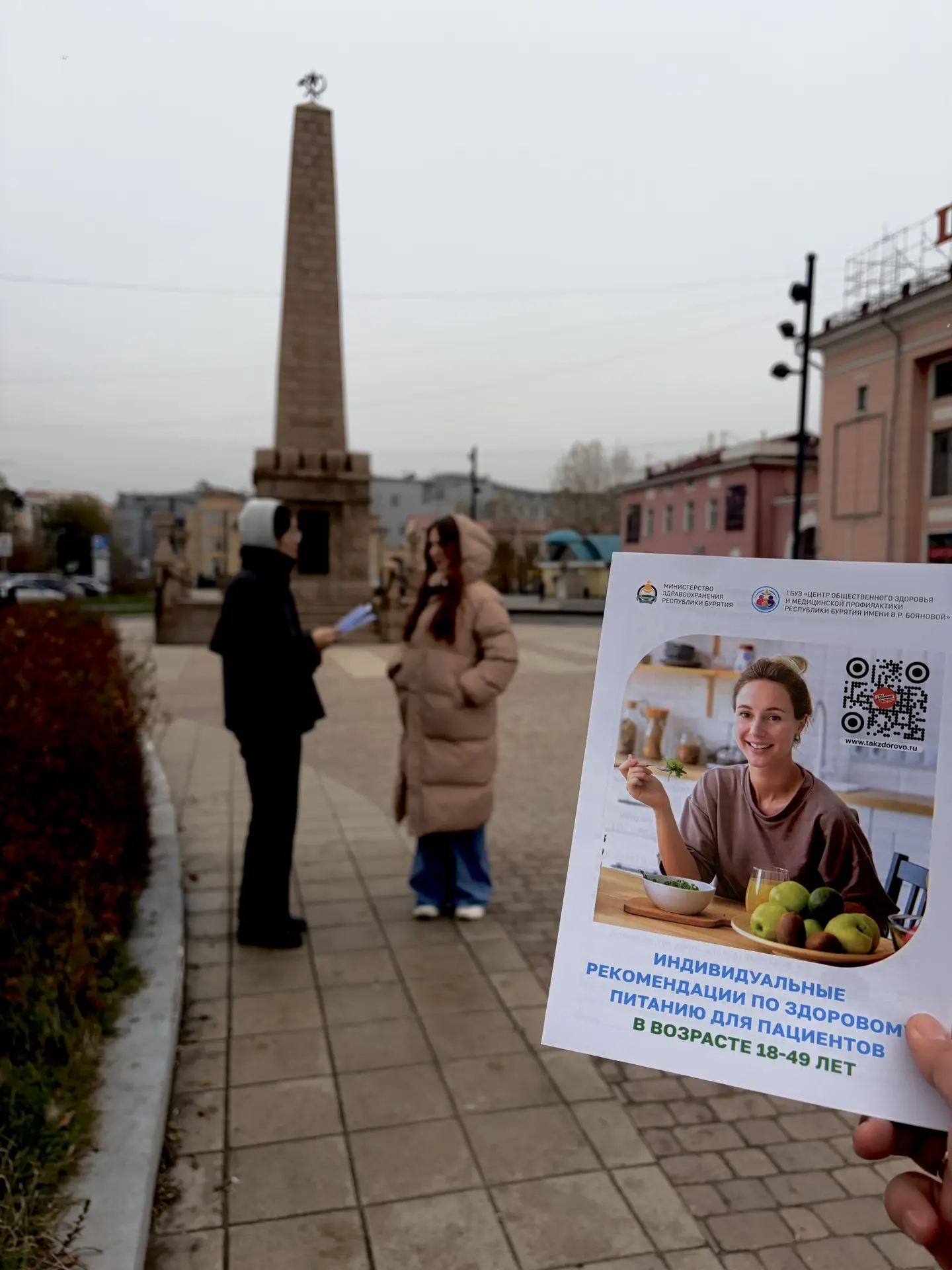16 октября — Всемирный день здорового питания