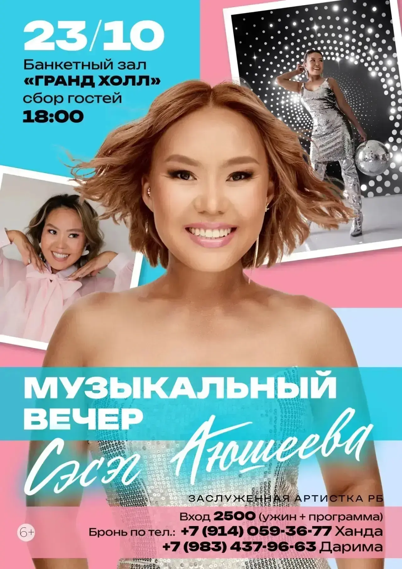 📣Приглашают