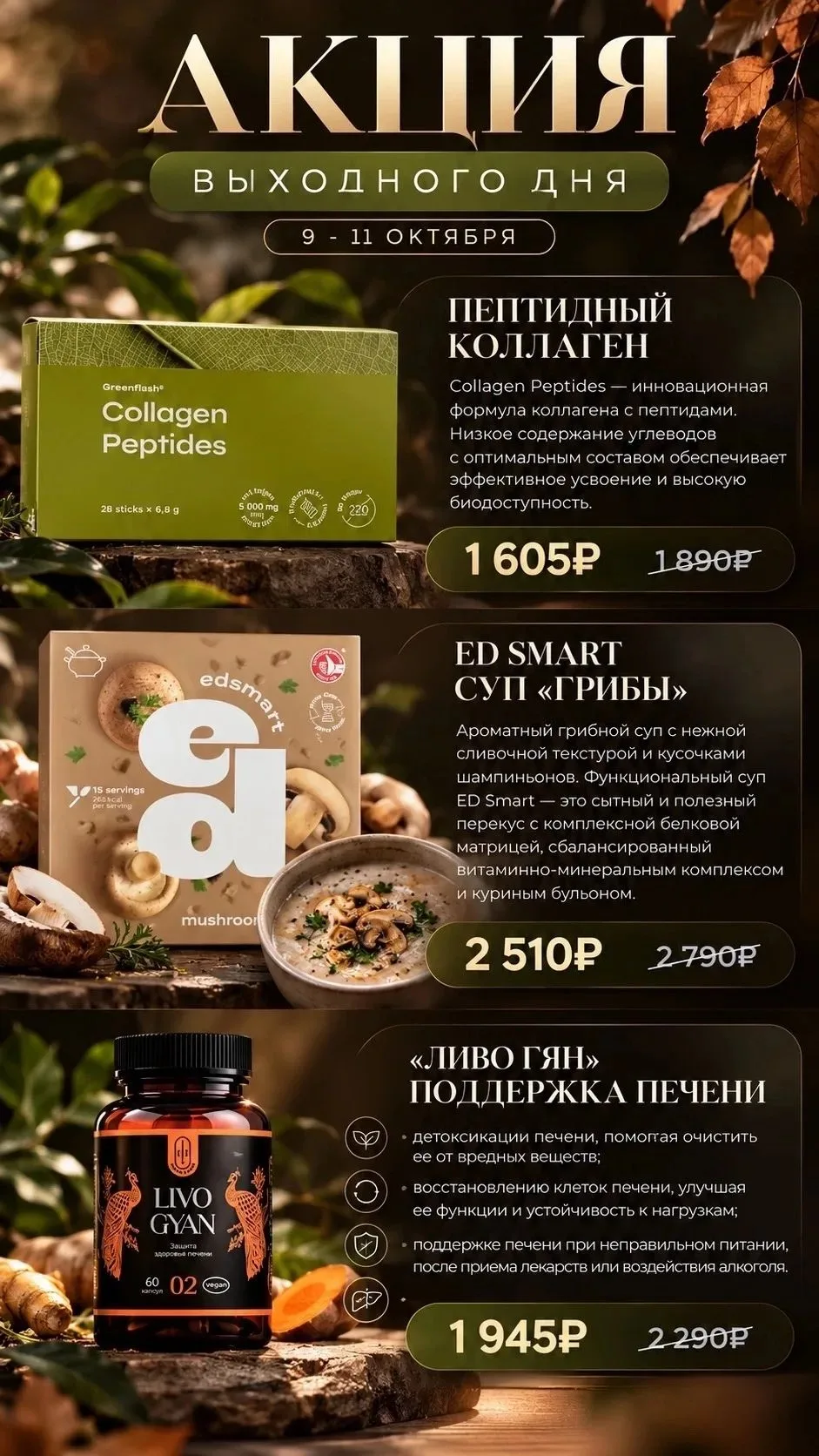 Выбирайте!
