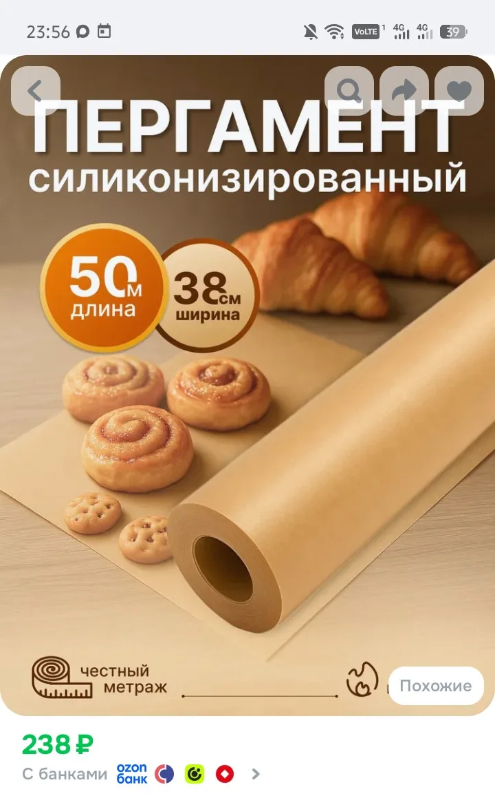 50 метров ‼️ силиконизированный🔥