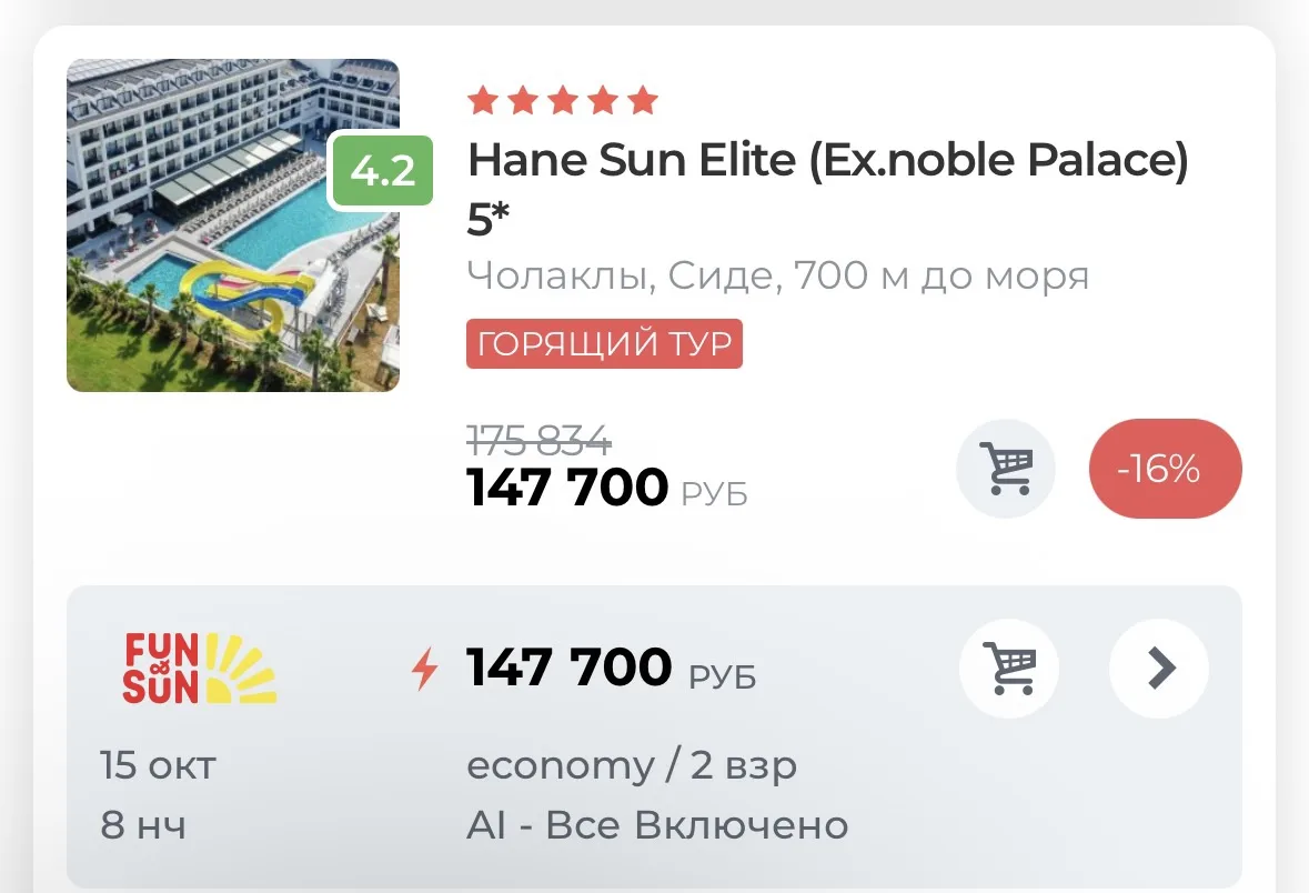 Спецпредложения с вылетом из Екатеринбурга в Турцию