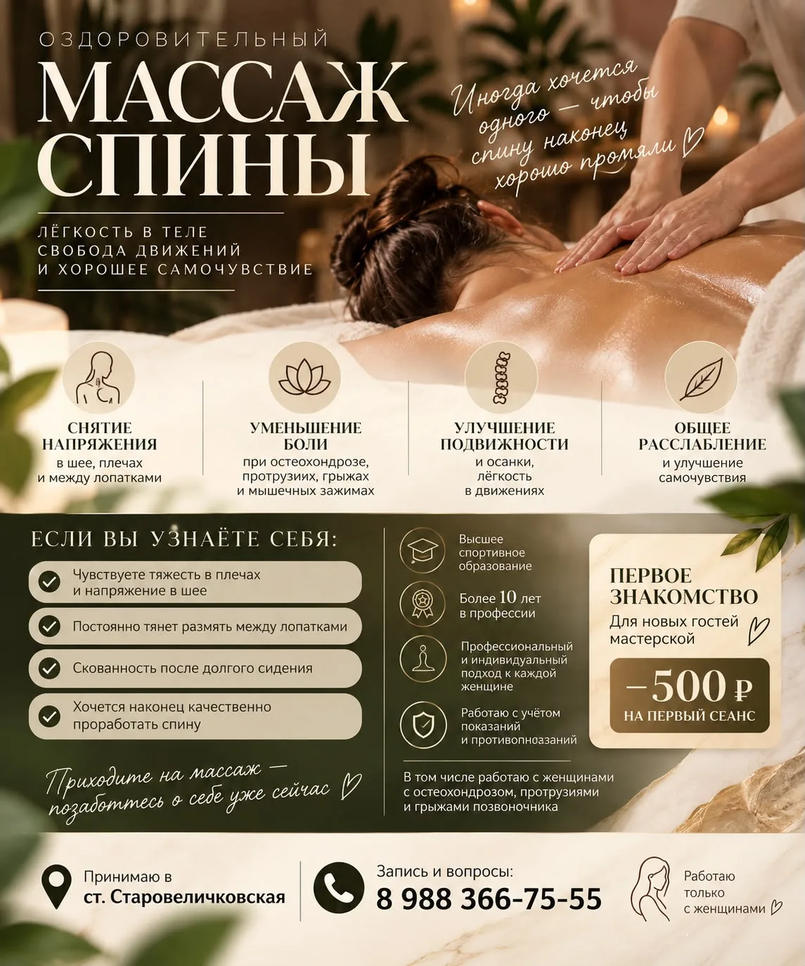 КОГДА СПИНЕ НУЖЕН НЕ ПРОСТО ОТДЫХ 🤍