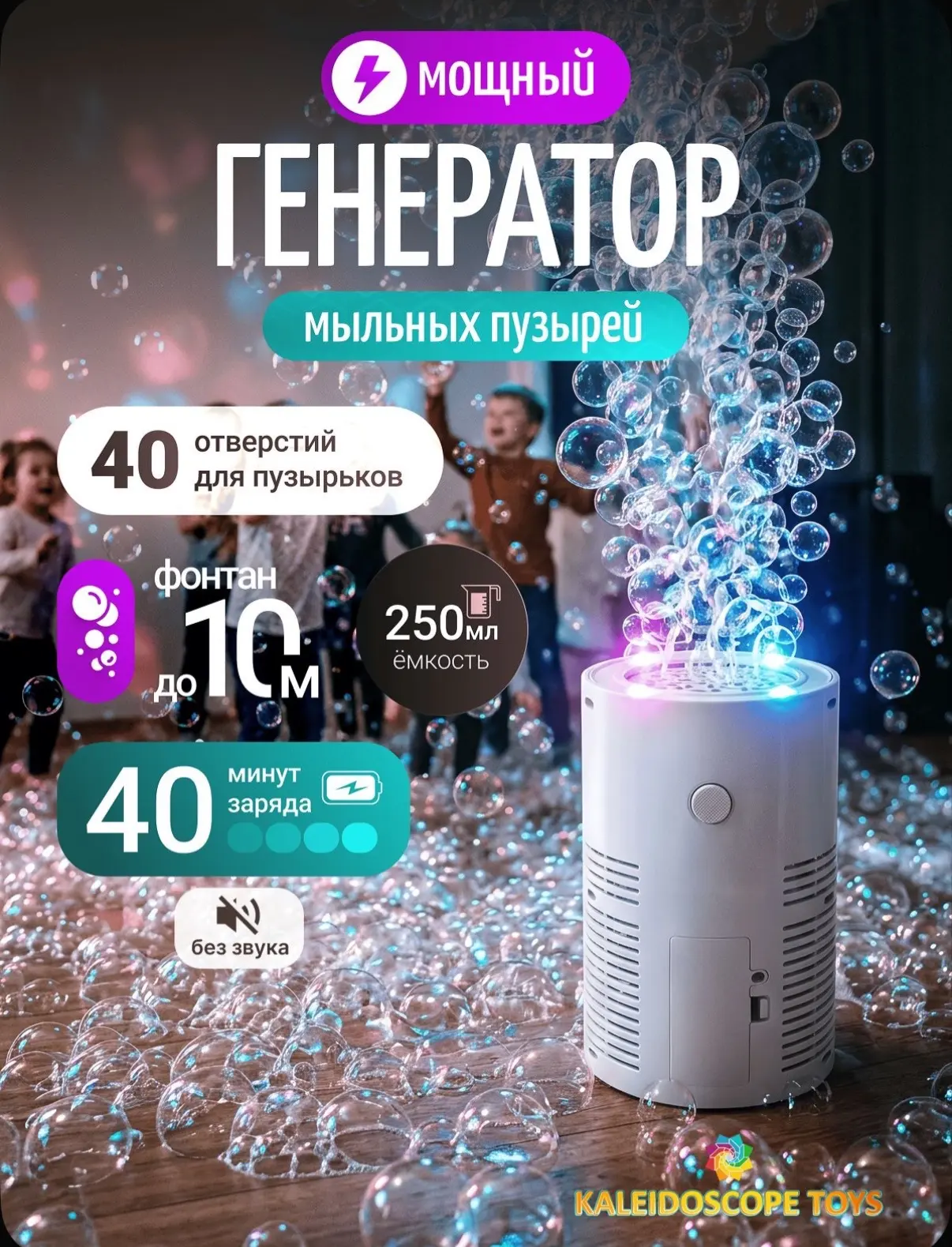 Генератор мыльный пузырей автоматический аккумуляторный, светящийся фейерверк фонтан на...