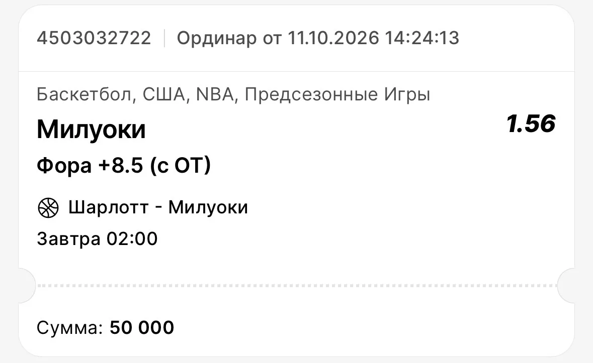 ✅БЕСПЛАТНАЯ СТАВКА ДЛЯ ВСЕХ!!!