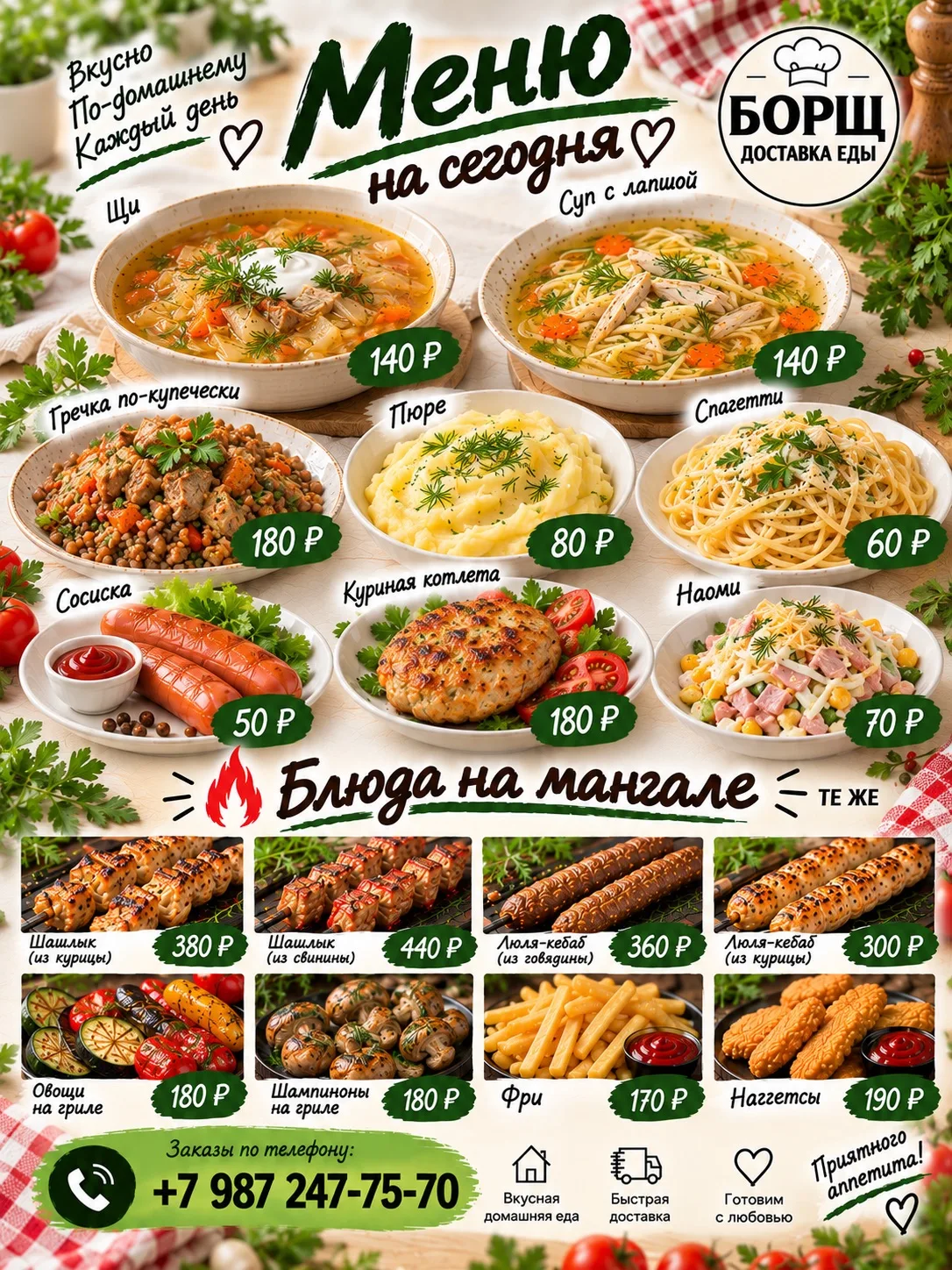 🍽️ Обед сам себя не приготовит… А мы приготовим! 😋