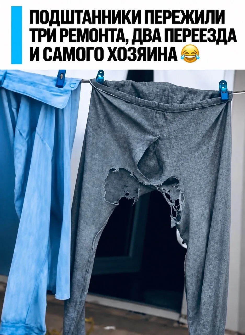 А что-то надо говорить? Просто мужские подштанники😅