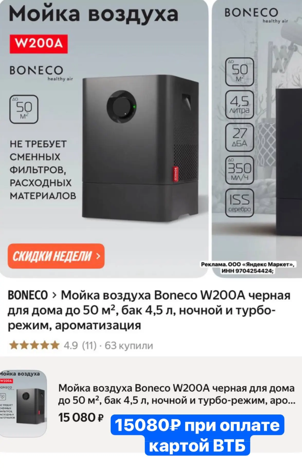 Снова в наличии!