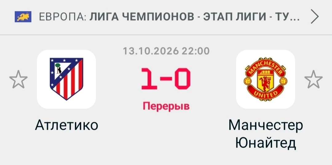 Эти парни не подводят 1:0👍✅