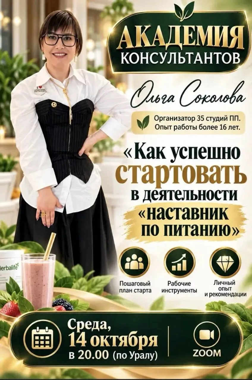 Уже сегодня состоится первый вебинар для тех кто перешел на 2 уровень академии!