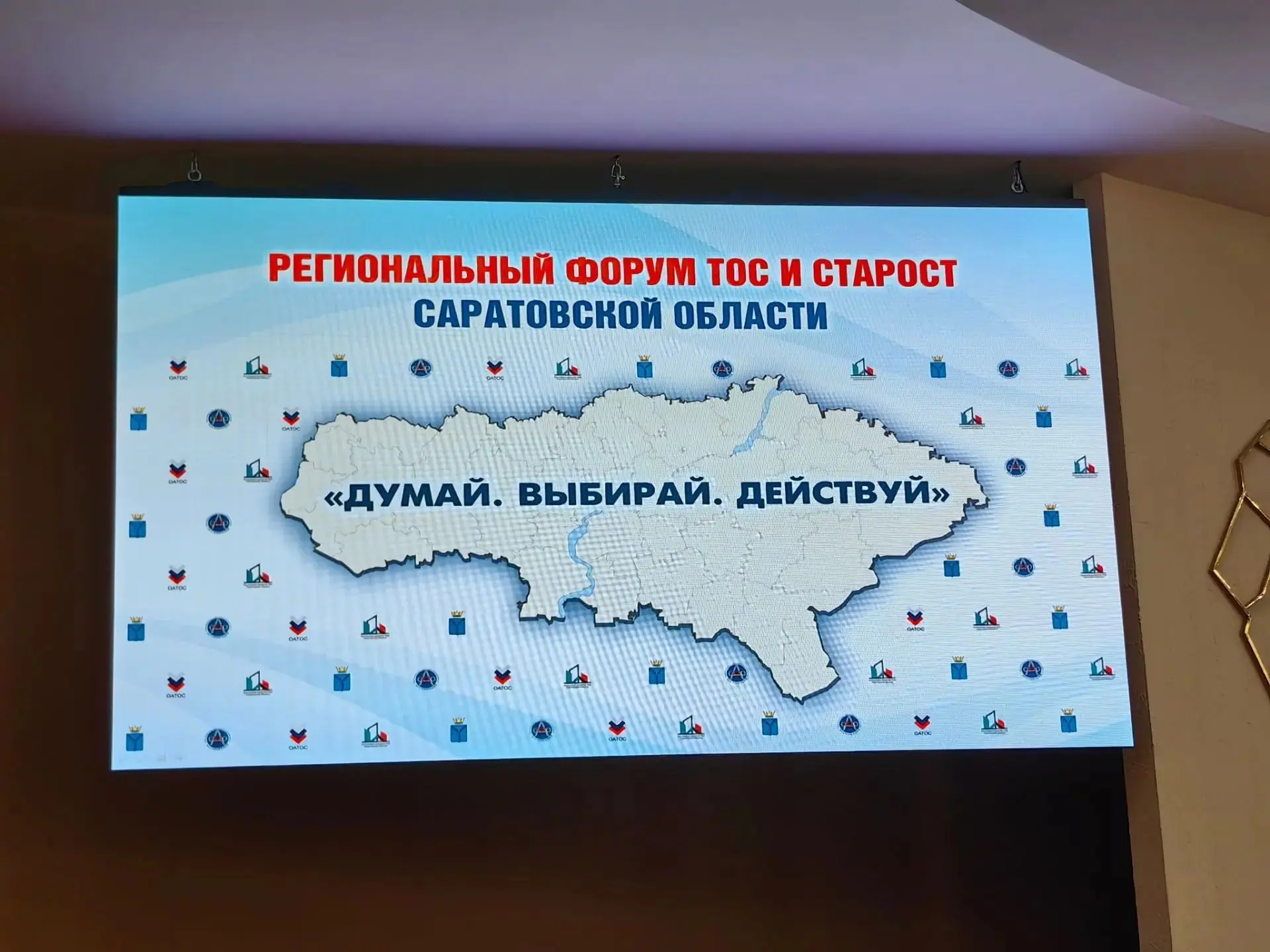 ✨ Сегодня в Правительстве области состоялся форум «Думай. Выбирай. Действуй», собравший...