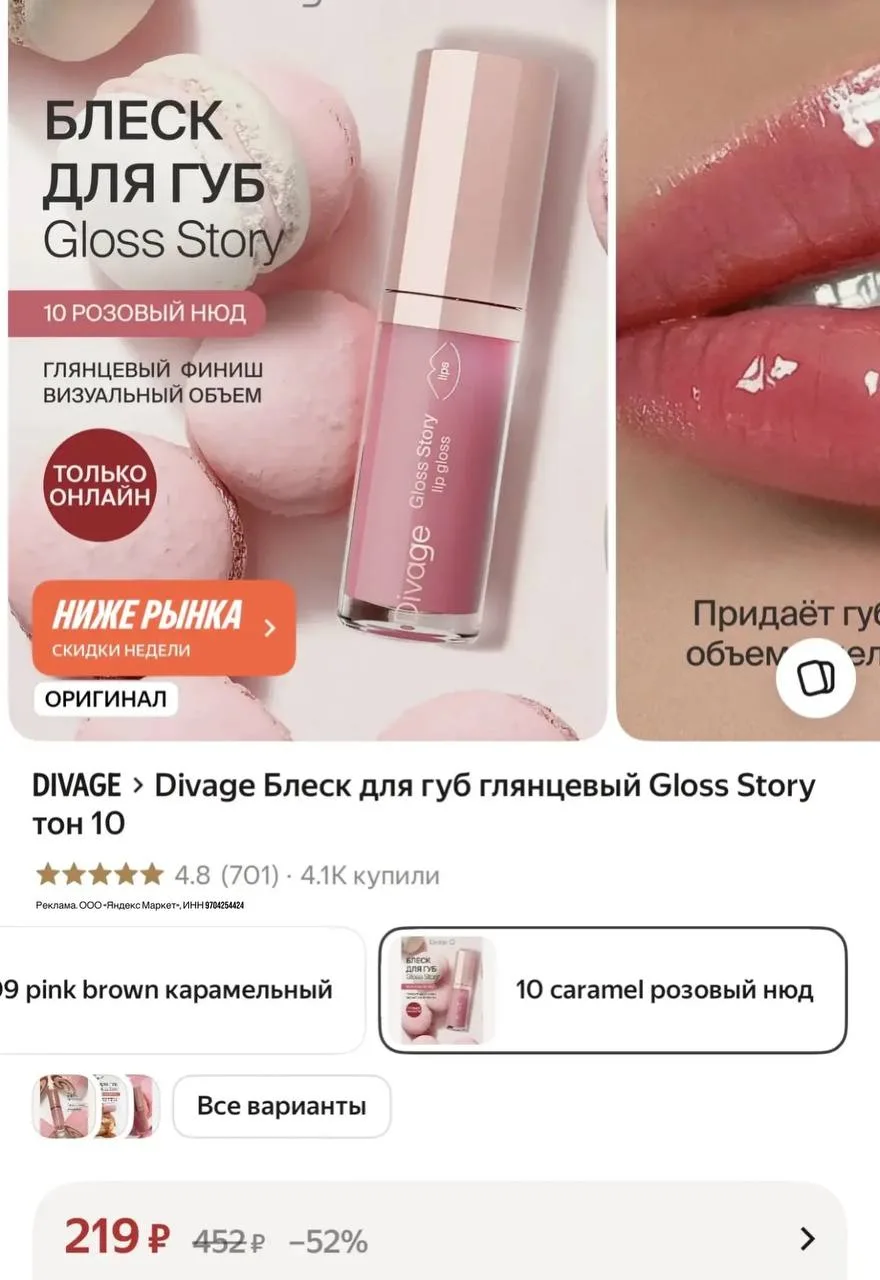 Глянцевые блески Divage - аналог дорогущих RHODE