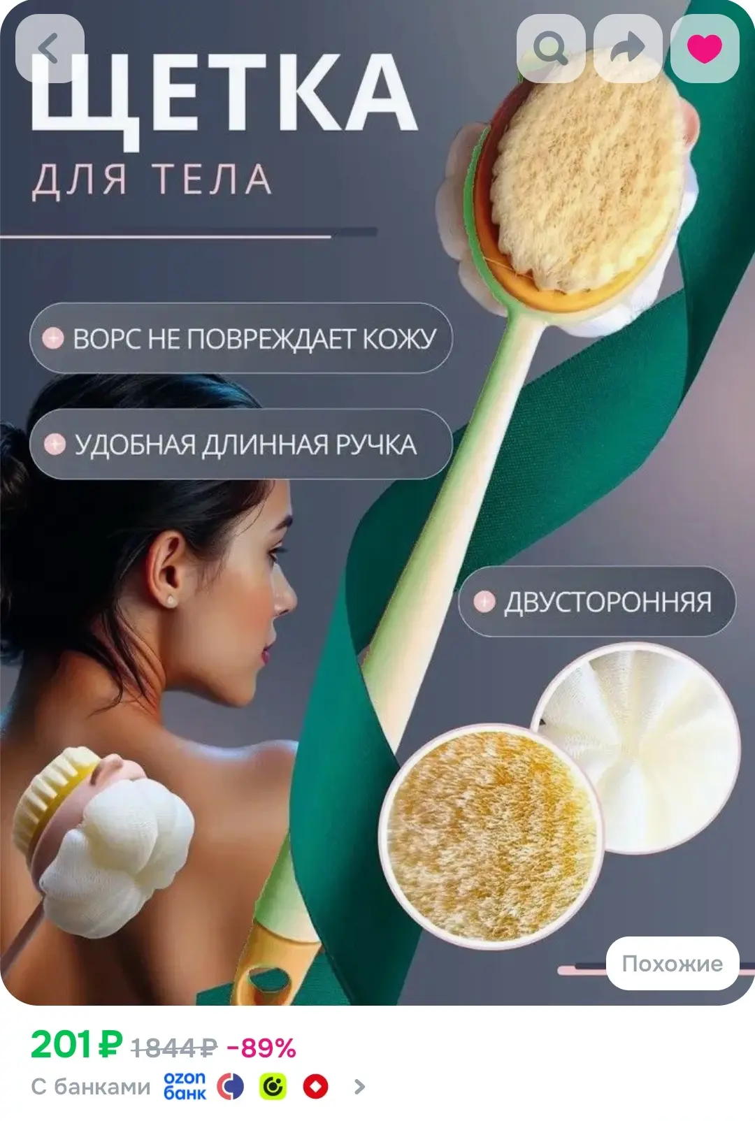 https://www.ozon.ru/product/shchetka-dlya-spiny-i-mytya-tela-s-dlinnoy-ruchkoy-otshelus...