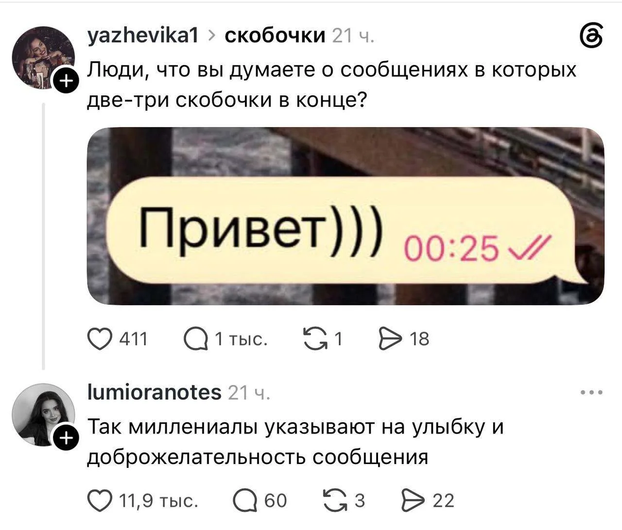 Ржу!