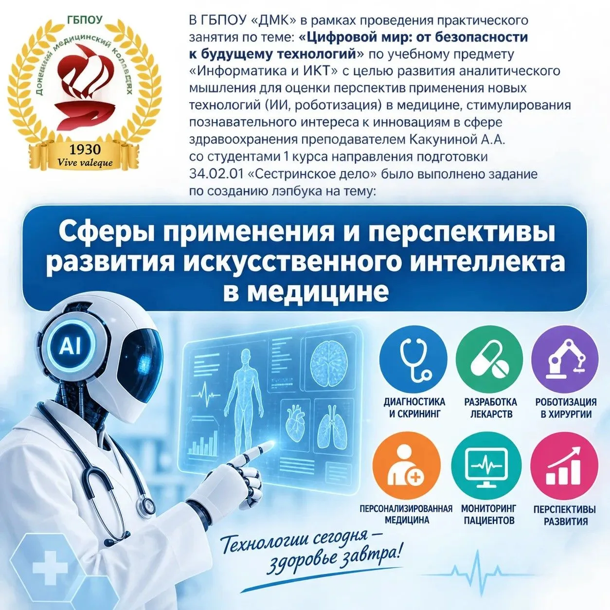 Из самых интересных и креативных работ творческой молодежи первого курса (Стояновой Е.,...
