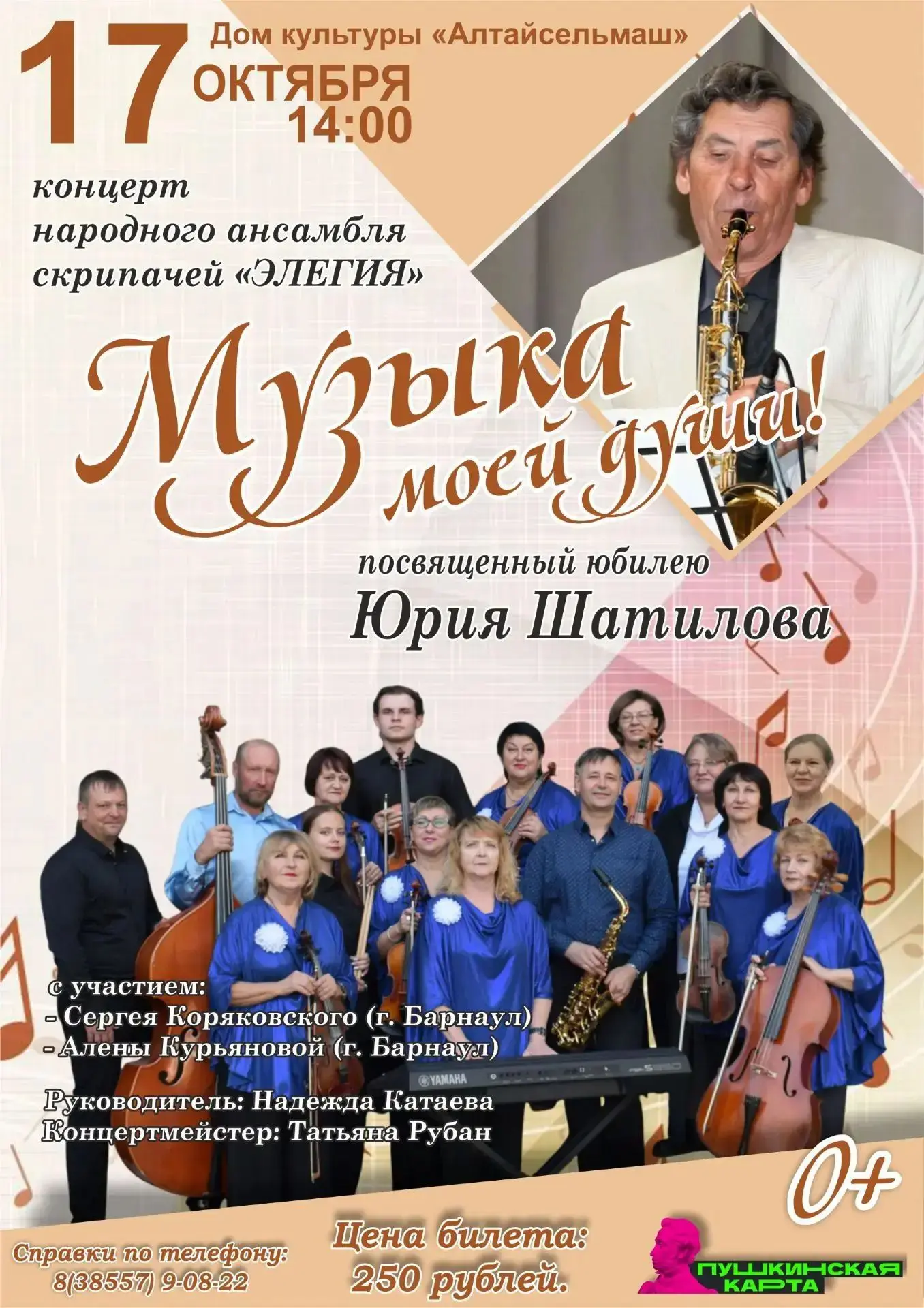#Рубцовск #ДКАСМ #ВесьРубцовск #Ялюблюрубцовск #Алтайскийкрай #Россия