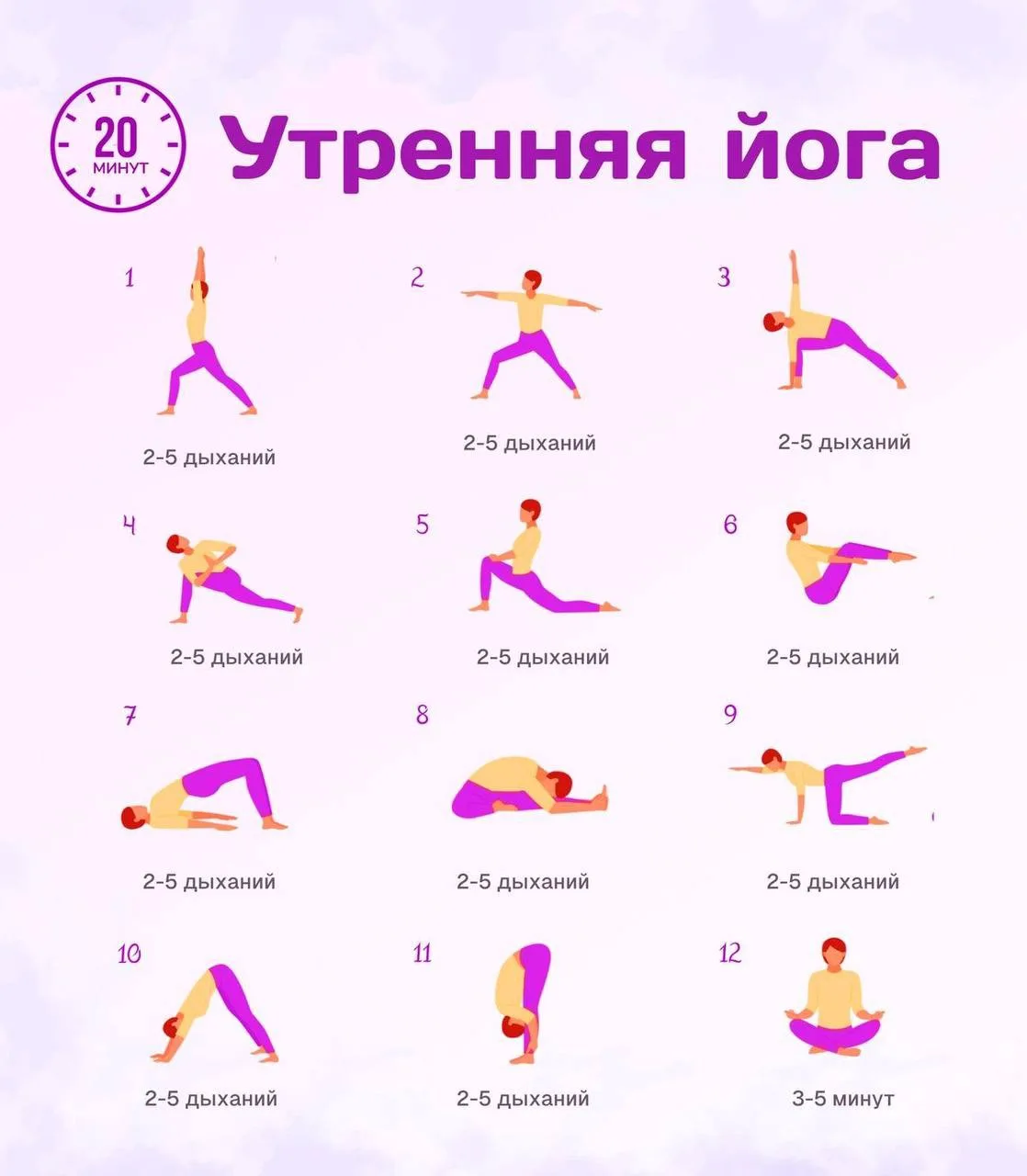 Утренняя йога!☀️