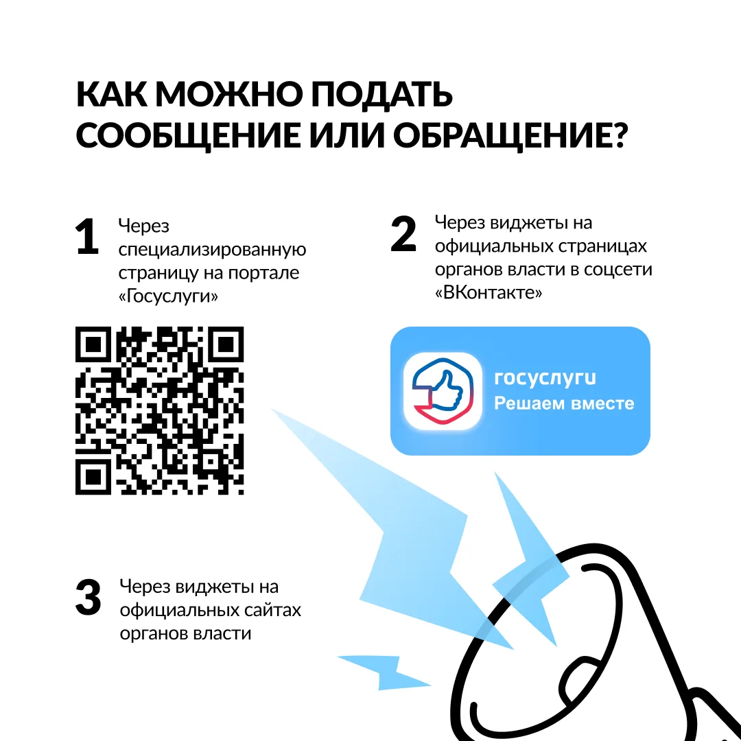 Уважаемые жители Саратовской области!