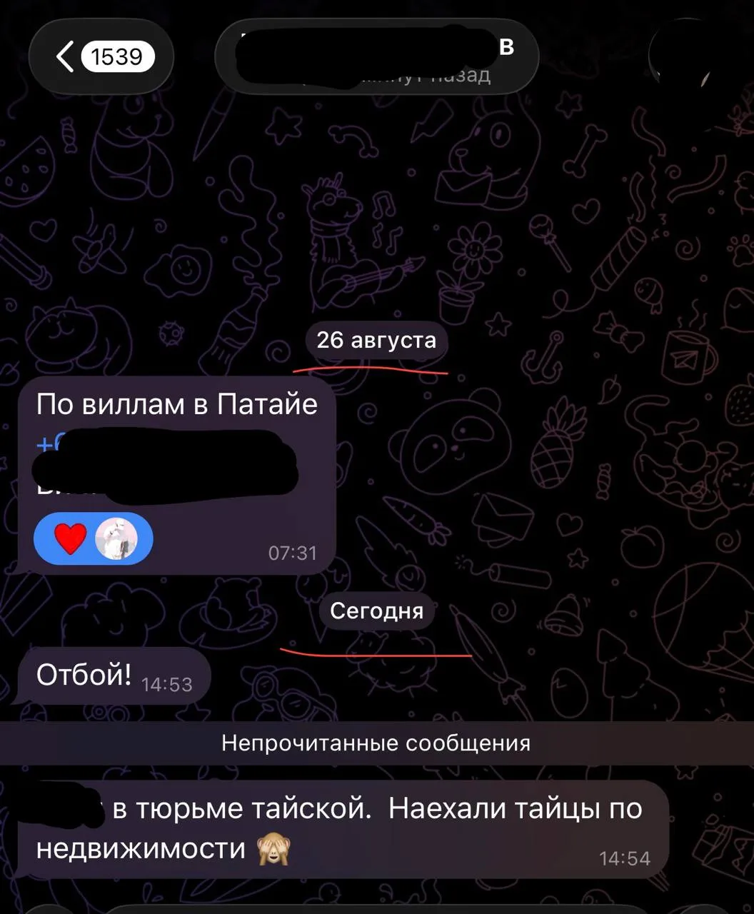 Сука))) У меня самые ответственные подписчики, спасибо!)