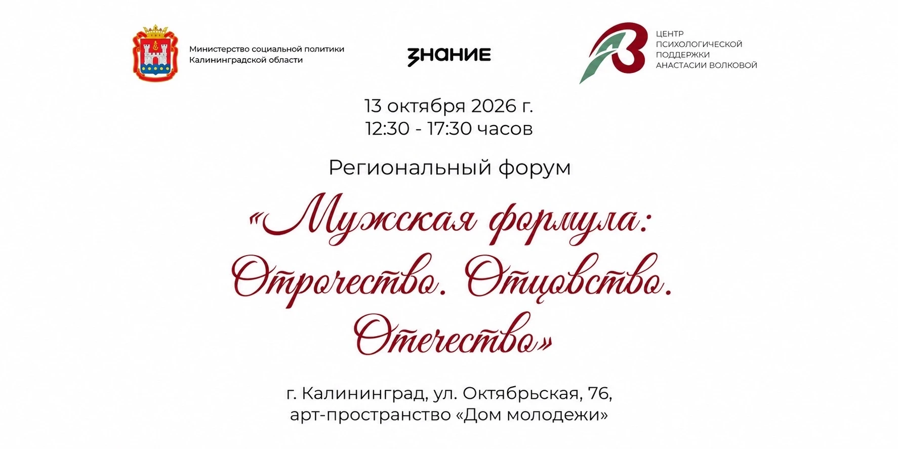 ⚡ Студент КМРК принял участие в мероприятии ко Дню отца