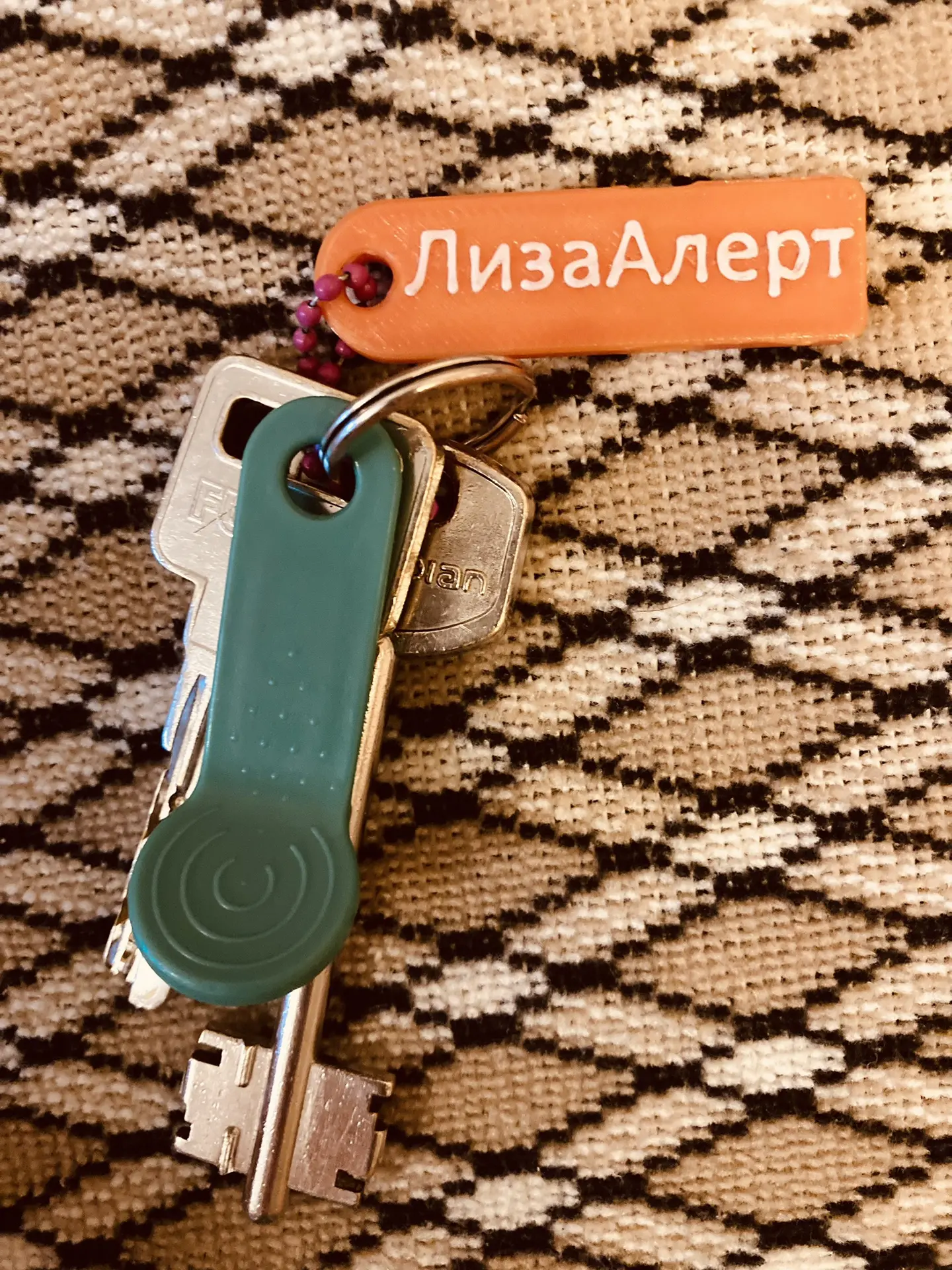 Нашли ключи, разместите, пожалуйста, в группах