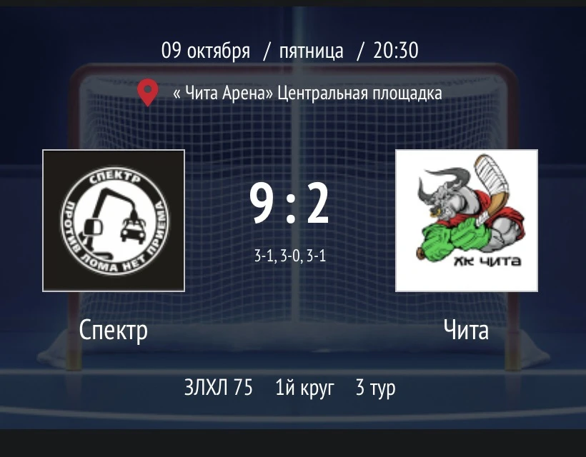 https://zlhl_75.join.hockey/match/5880564