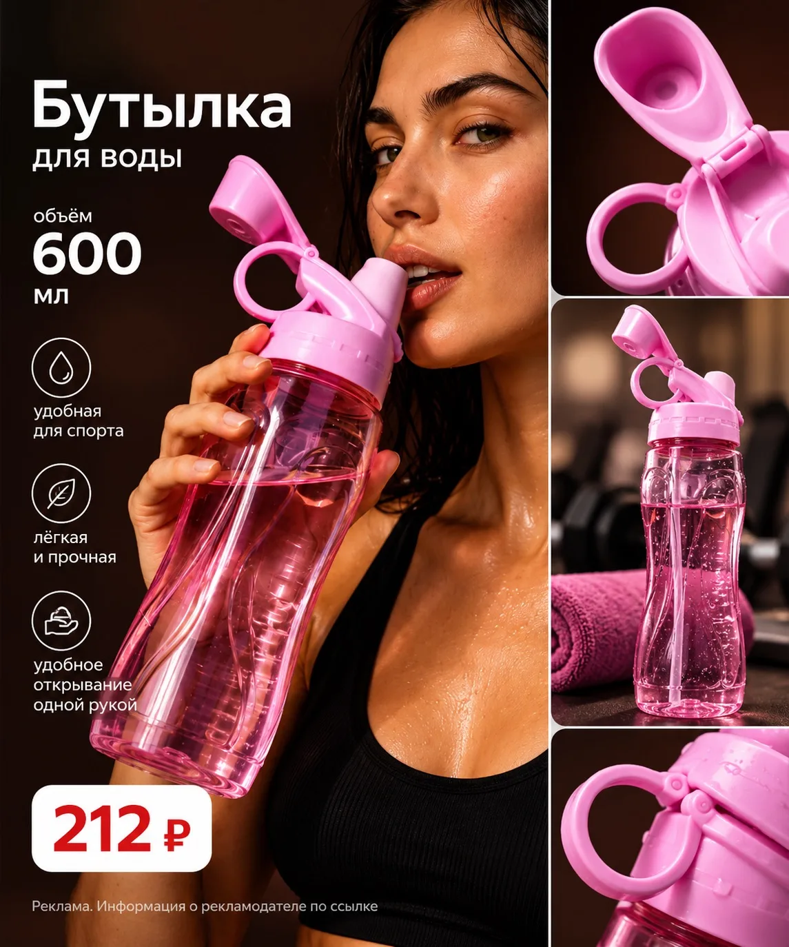 Супер цена на бутылку для воды ‼️👇