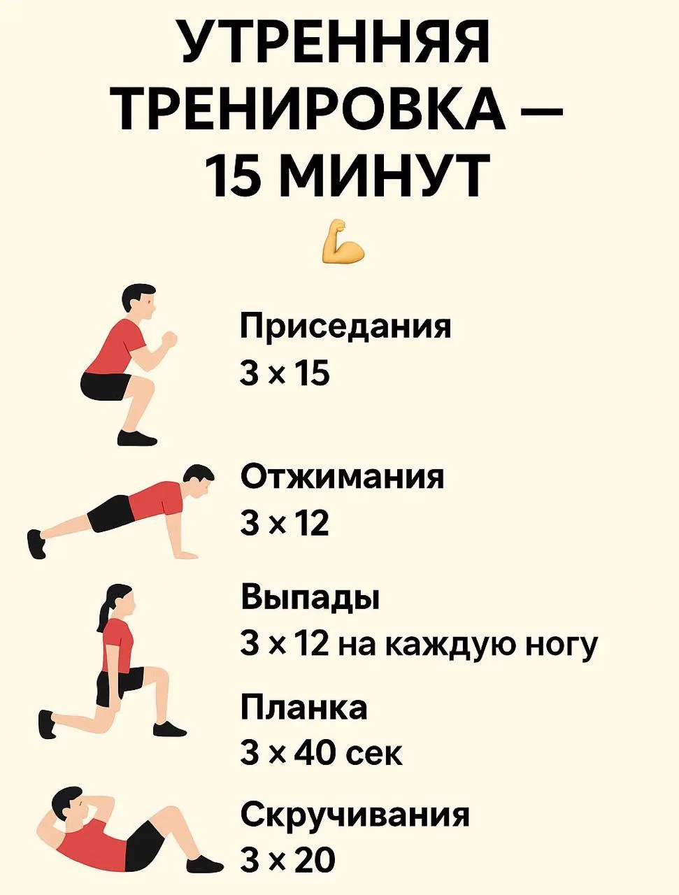 Утренняя тренировка🥰