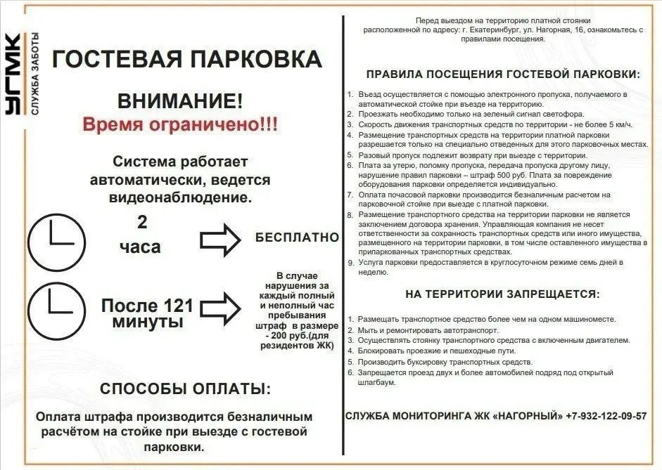 Уважаемые резиденты!