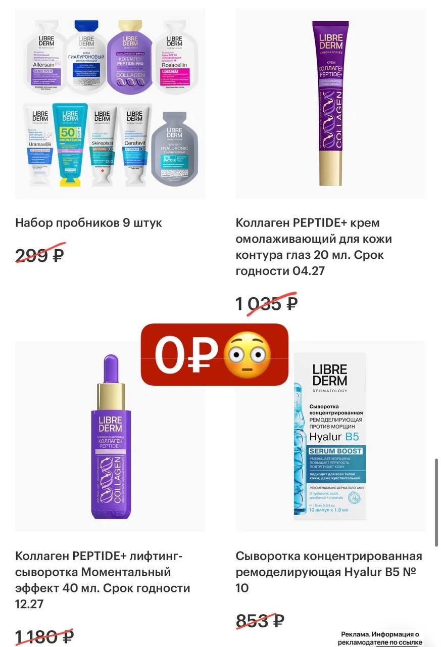 Косметика на 3000₽ бесплатно😍