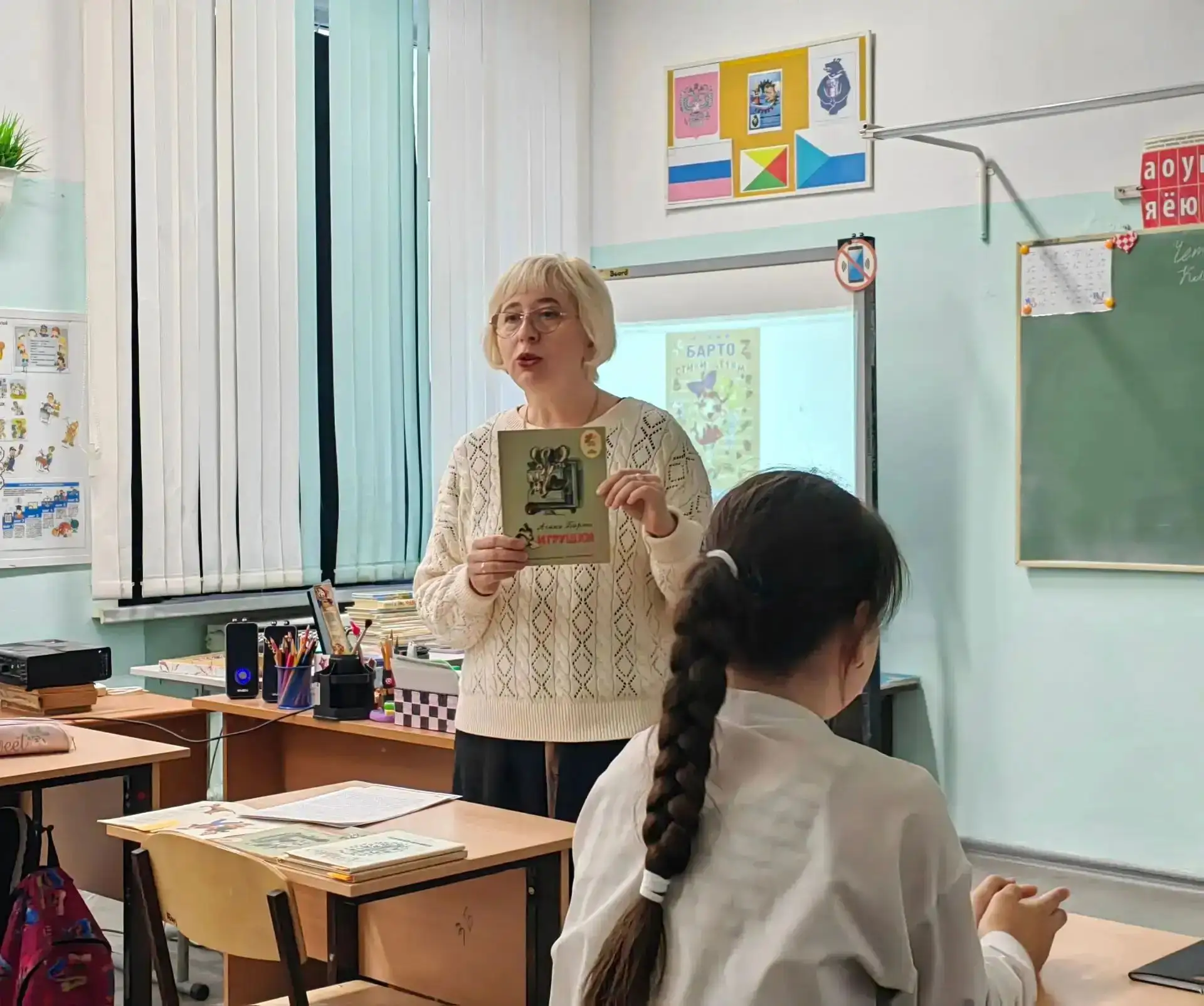«Агния Барто. Поэзия доброты»: урок для 6 «А» в школьной библиотеке📖