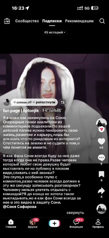 И правда… многие это понимают 🙏🏻