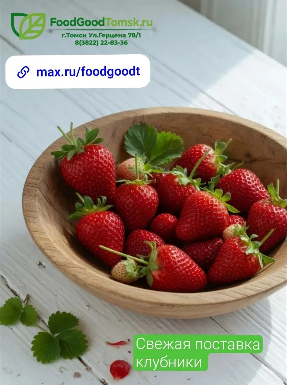 🍓 Свежее поступление ягоды из Киргизии