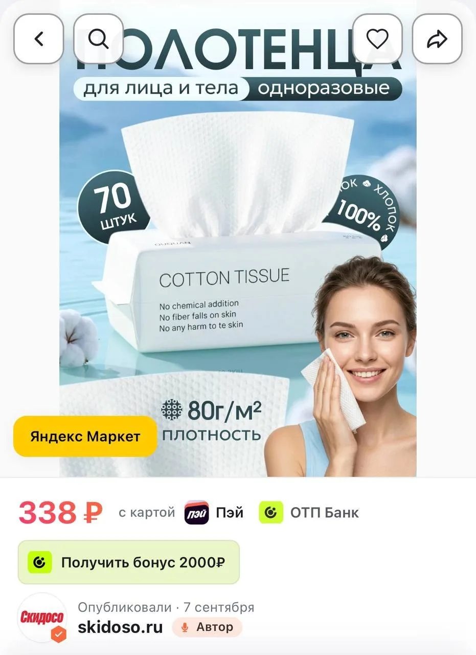 🔥Полотенца для лица "одноразовые", хлопок 100 %, 20 см x 20 см, 100 шт, белые