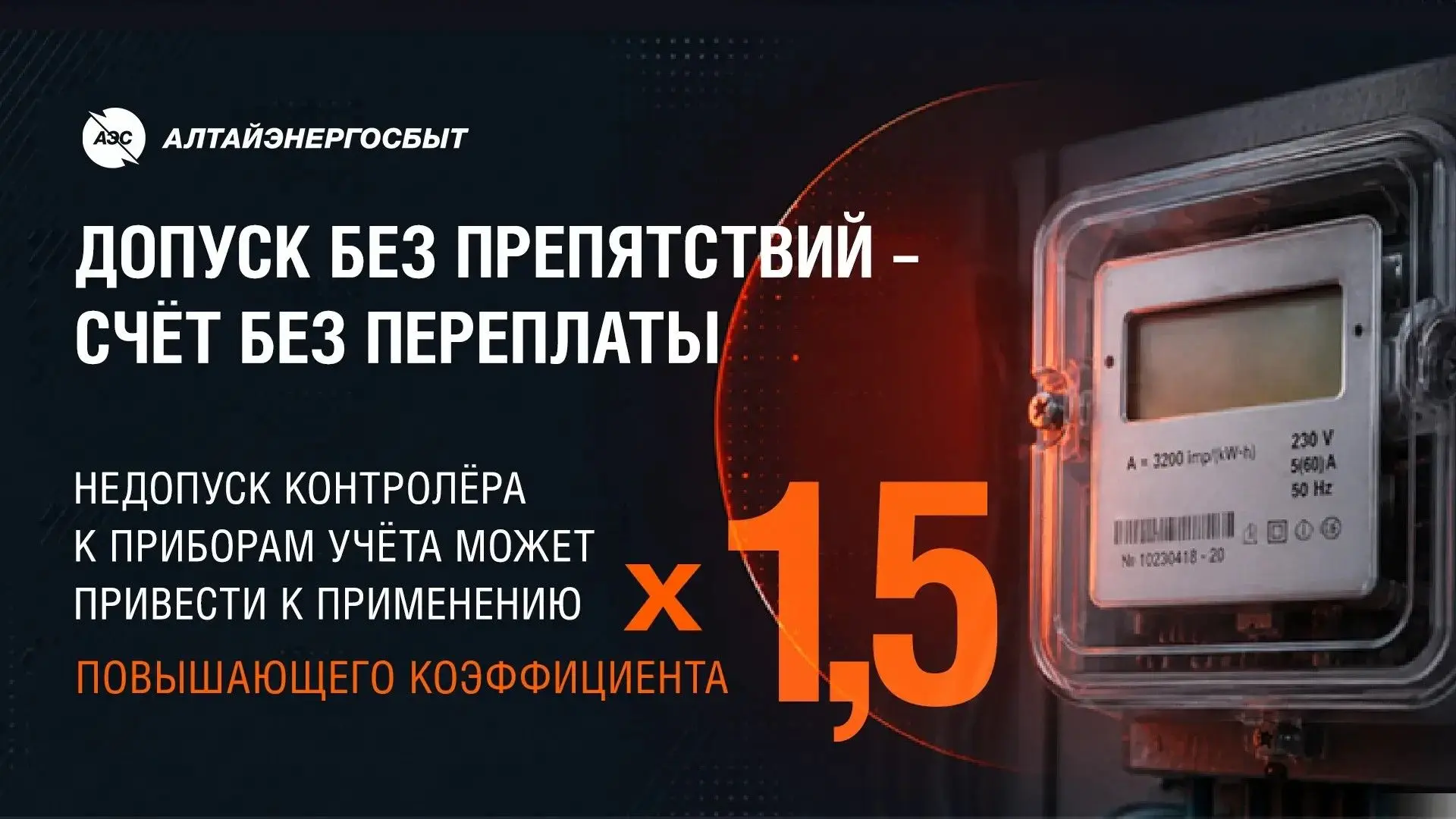 Допуск без препятствий — счёт без переплаты