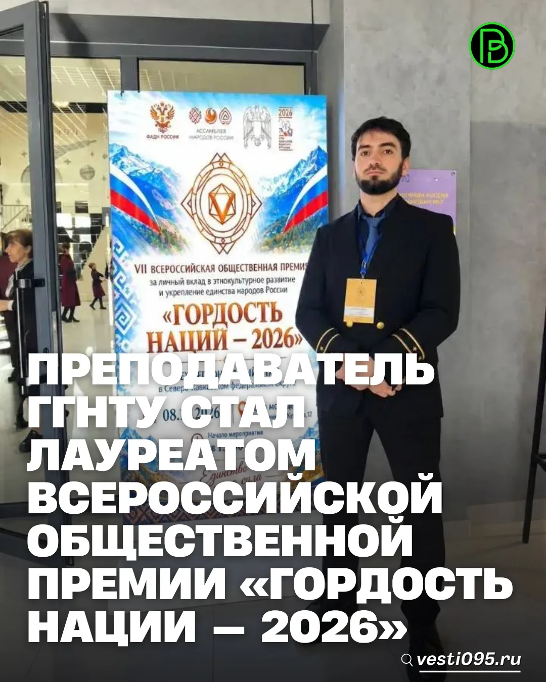 ⚡️⚡️⚡️Юсуп Тарамов, старший преподаватель кафедры «Технологические машины и оборудовани...
